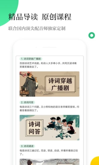 掌阅校园app 截图4