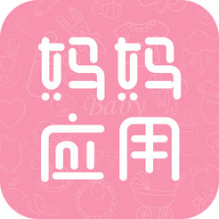 妈妈应用app