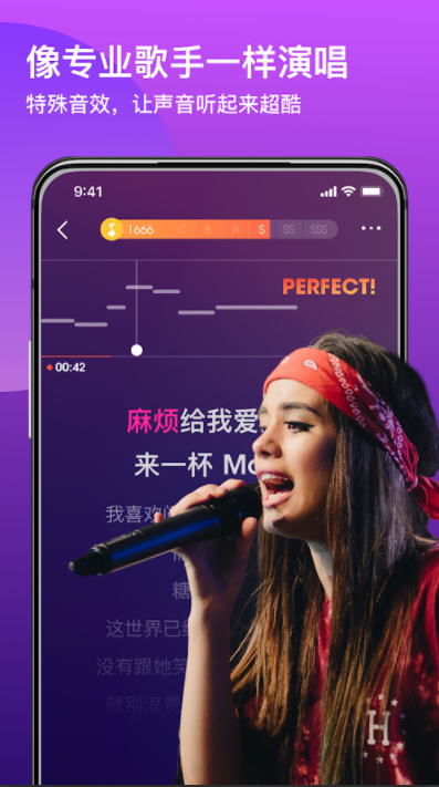 WeSing全民k歌国际版 截图1