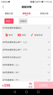 海文神龙考研app 截图4