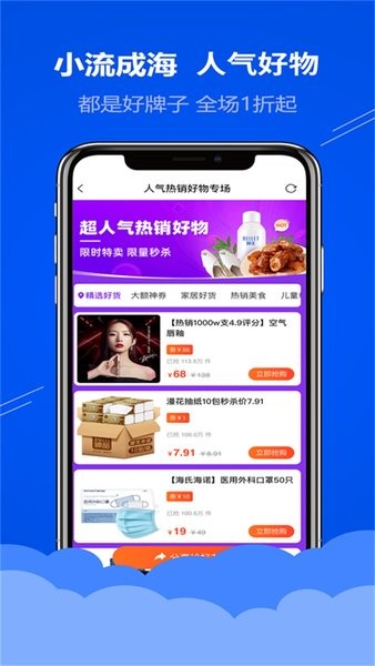 小流成海app