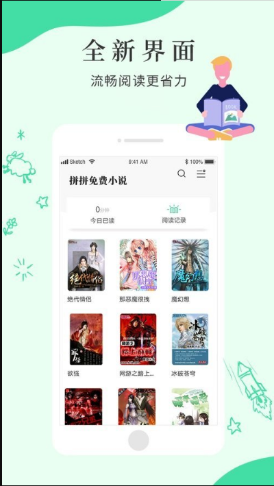 新石纪漫画 截图2