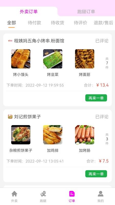 自必达生活通app 截图3