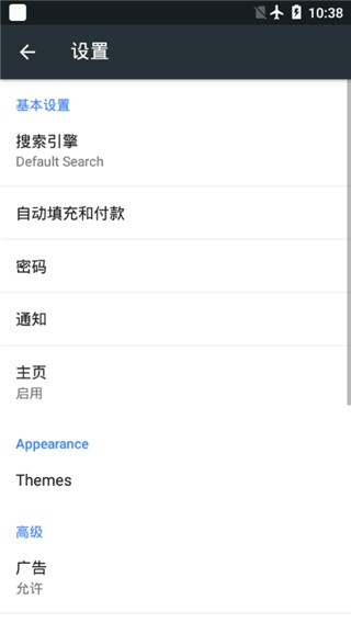 kiwibrowser浏览器 截图3