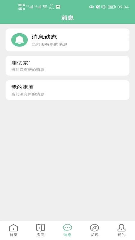 绿蜘蛛APP 截图4