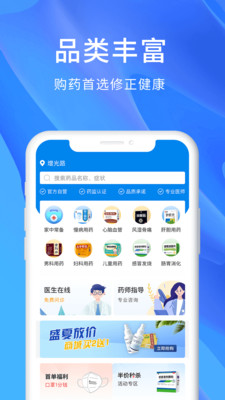 修正健康app