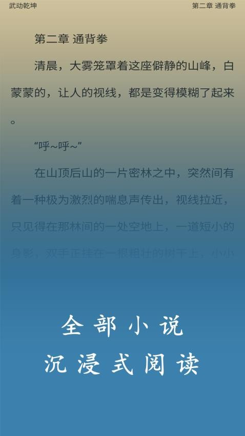 TXT小说追更神器APP 截图3