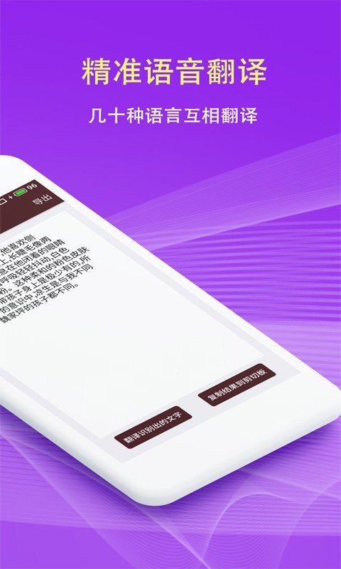 拍照翻译新版 截图3