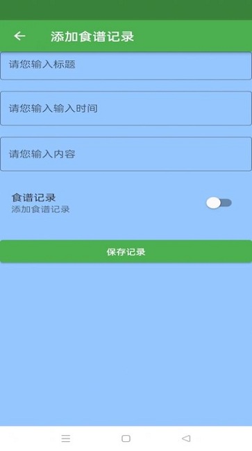 简单食谱最新版 v1.0 安卓版