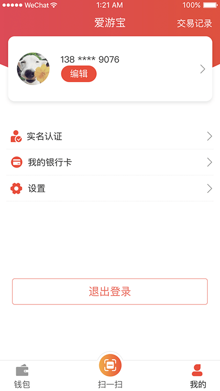 爱游宝 截图2