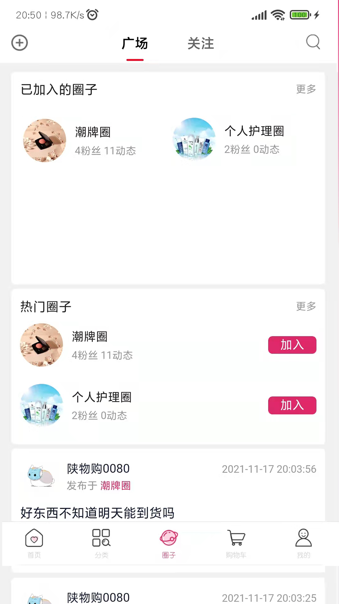 陕物购app