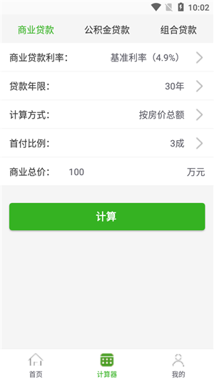 半价房1.0.0 截图1