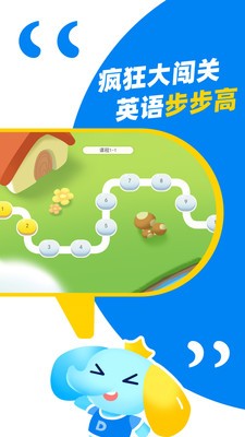 大思英语app 截图1