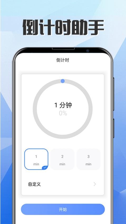 一键自定义锁屏软件 截图5