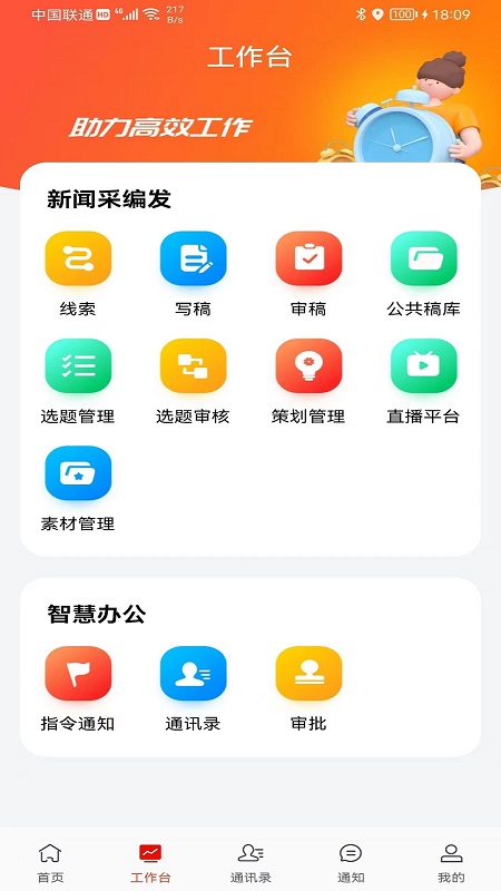 诸葛云app 截图3