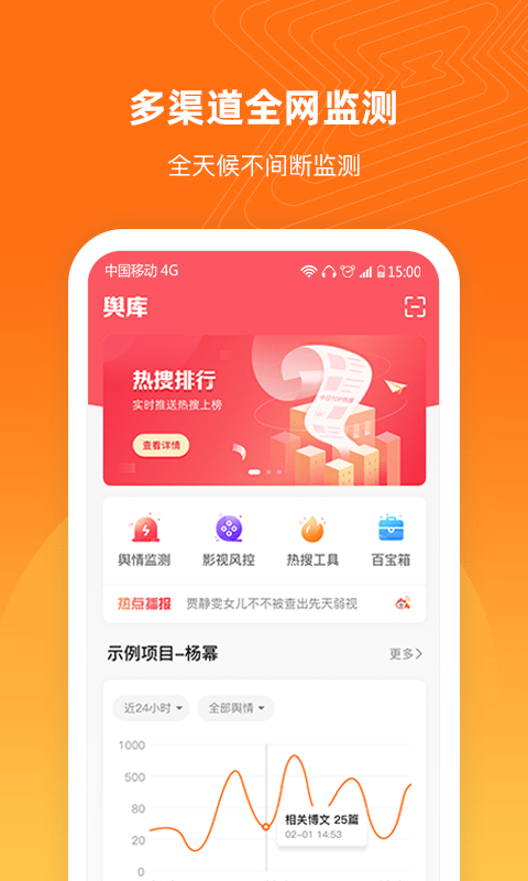 舆库 截图3