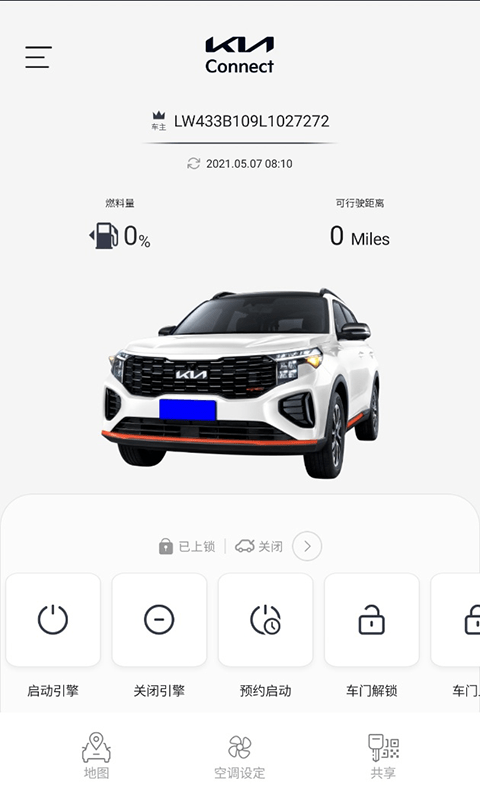 kia connect app 截图5