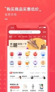 转转9.17.0 截图3