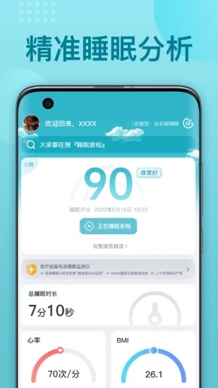 优梦思app 3.4.1 截图1