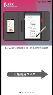 本米本app 截图2