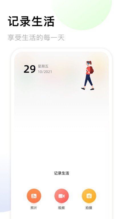 手机相册簿app