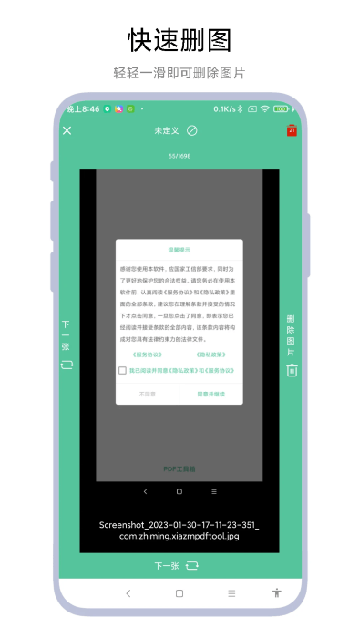 图片滑动分类器app 截图2