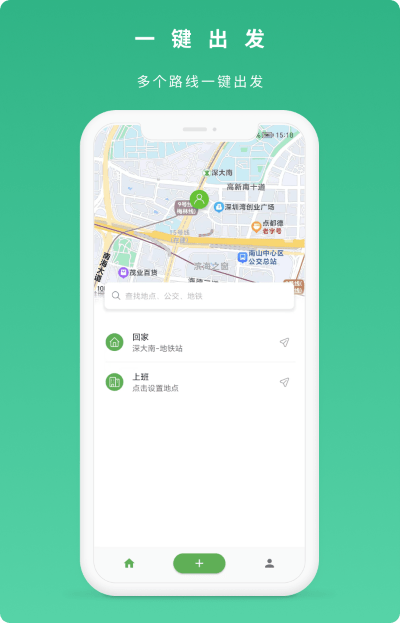 到站了app 截图5