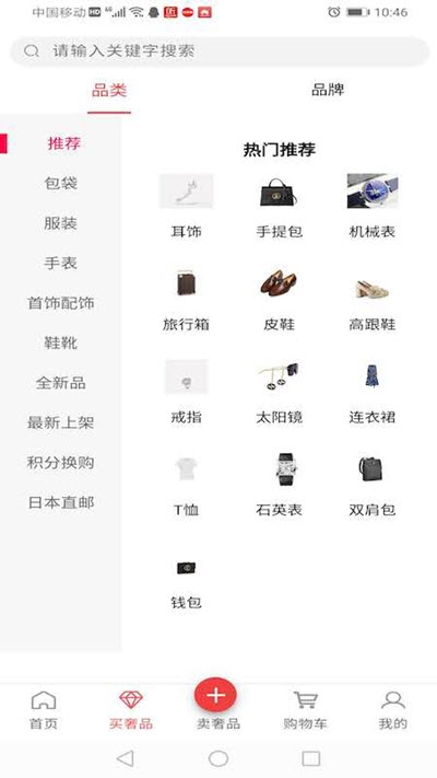 嗳咕奢侈品app 截图3