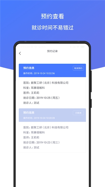 耳鸣声治疗1.0.01 截图2