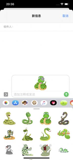 花样蛇APP 截图1