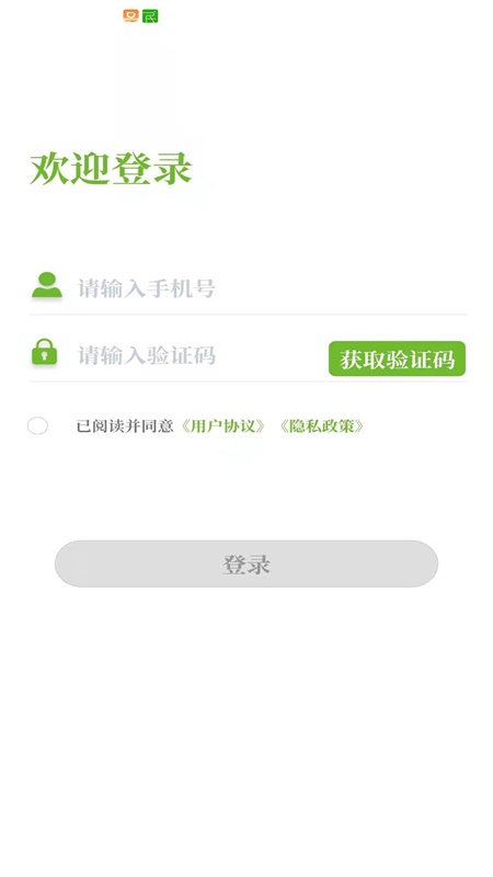 全域通app