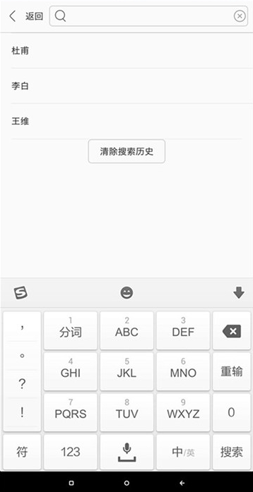 南山诗词查询v1.1.5