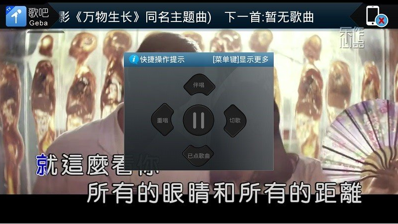 歌吧tv版 截图1