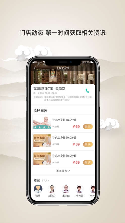 壹通百通app 截图5