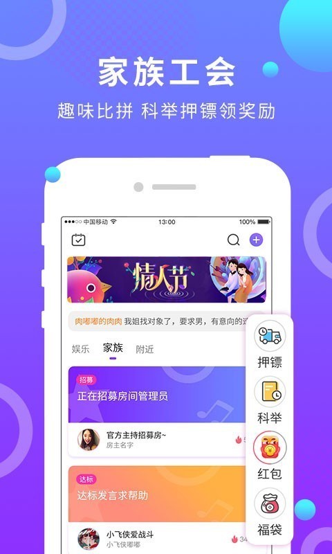蛋蛋部落 截图4