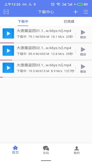  闪电下载2025最新版 截图3