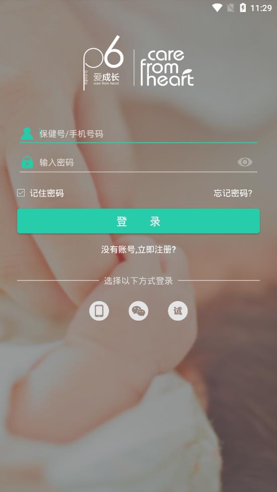 06成长汇app 1