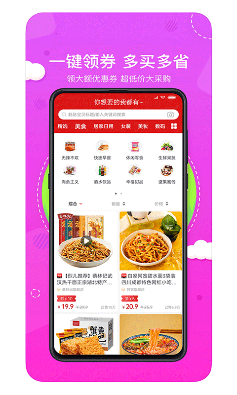 喵小盒app 截图4