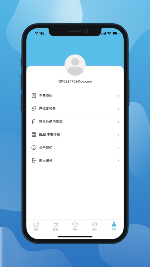 小象电动软件 截图5