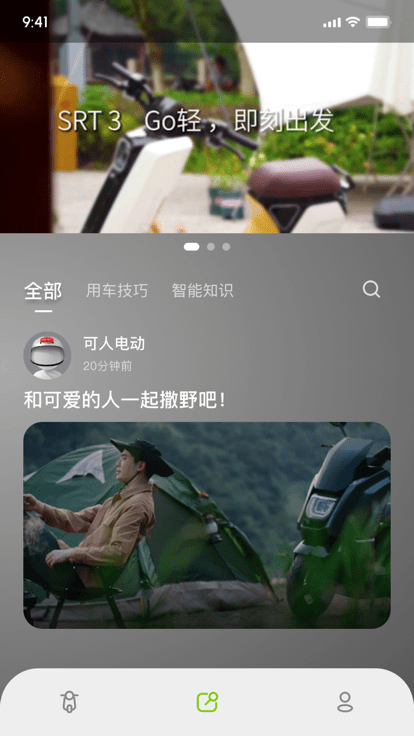 可人电动app 截图4