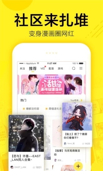 彩虹漫画app 截图3