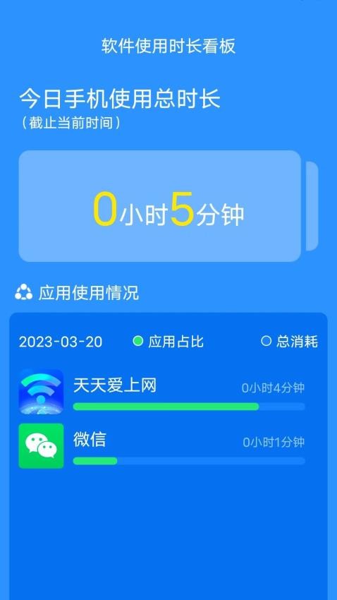 天天爱上网 截图1