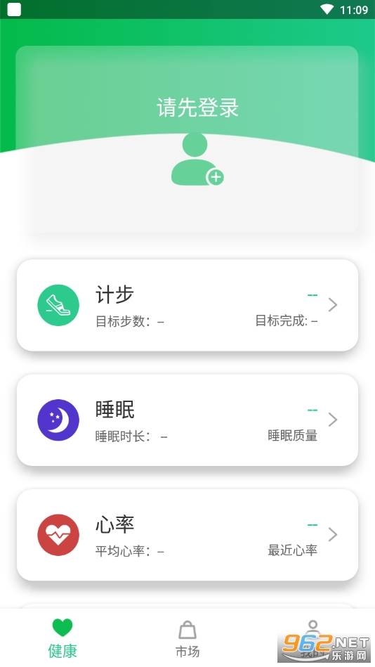 GaoFit运动记录软件 截图2