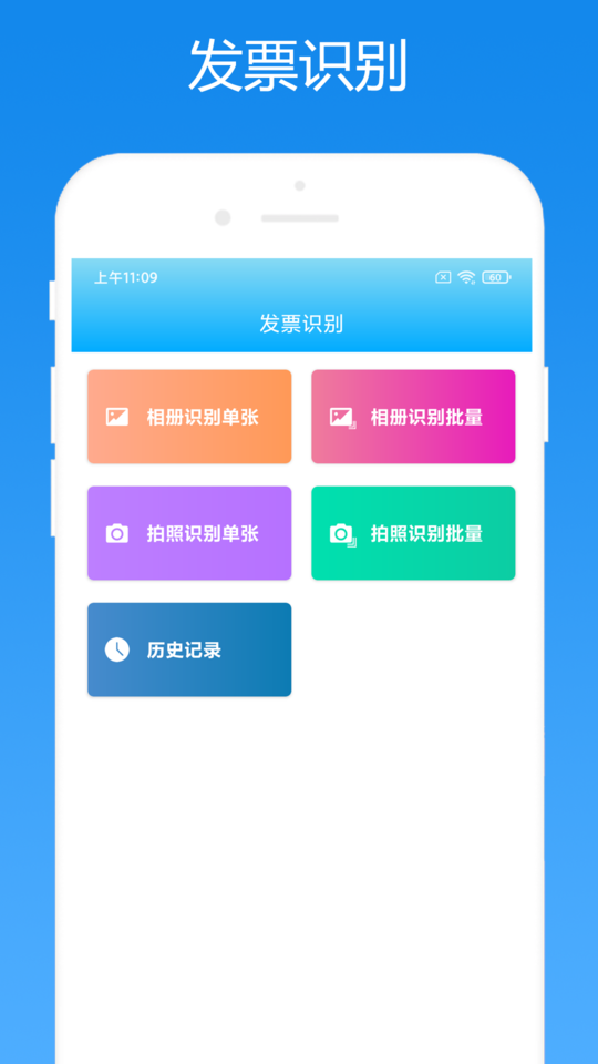 会计助手财务软件 截图4