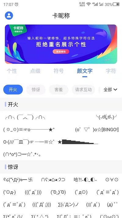 卡昵称软件 v22.9.28 安卓版