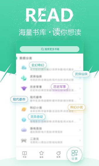 微卷免费阅读app