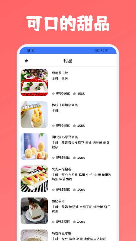 喵喵披萨美食制作 v1.1 安卓版 截图2