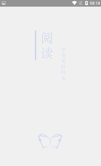 开源阅读APP 截图4