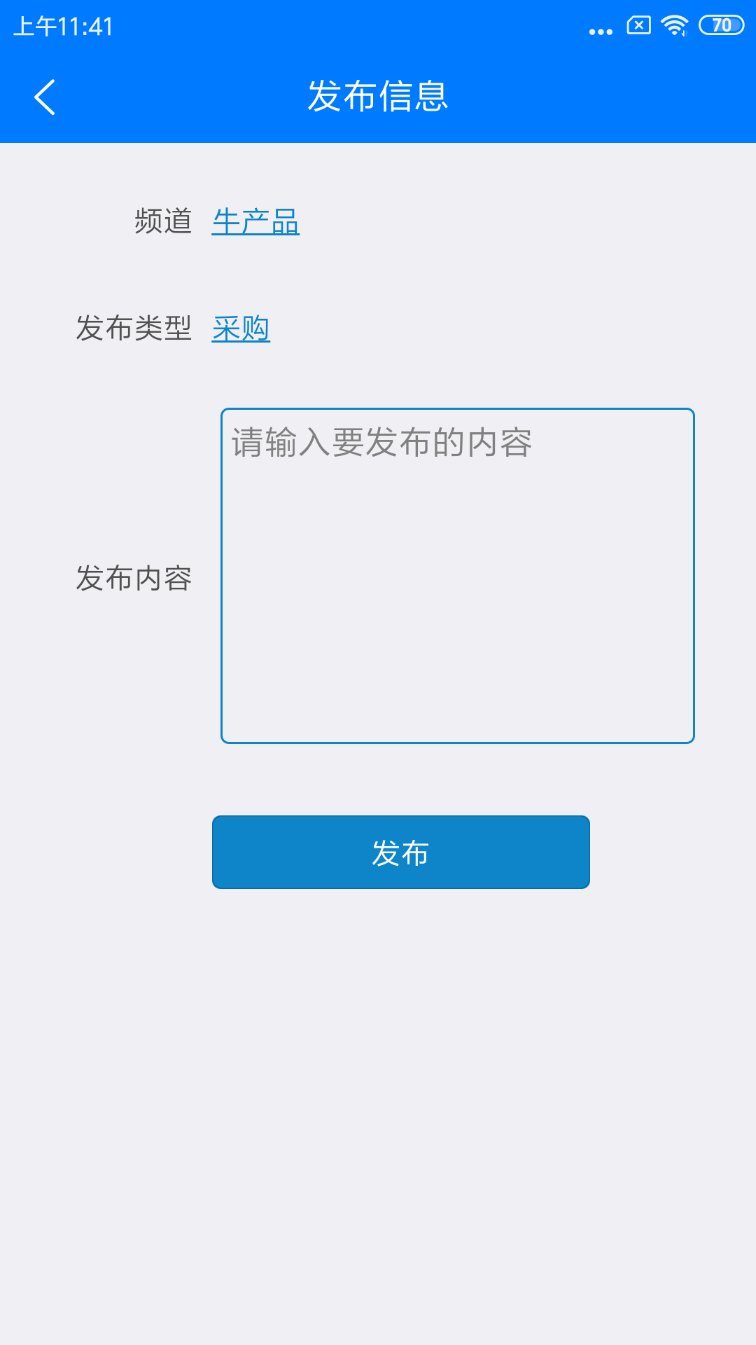 右铭供应链App 截图5