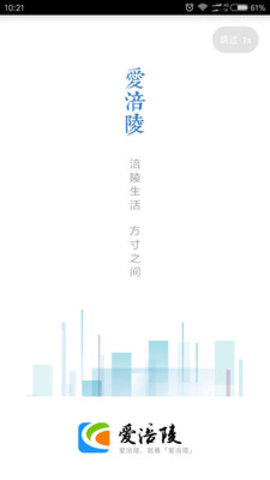 爱涪陵 3.4.4